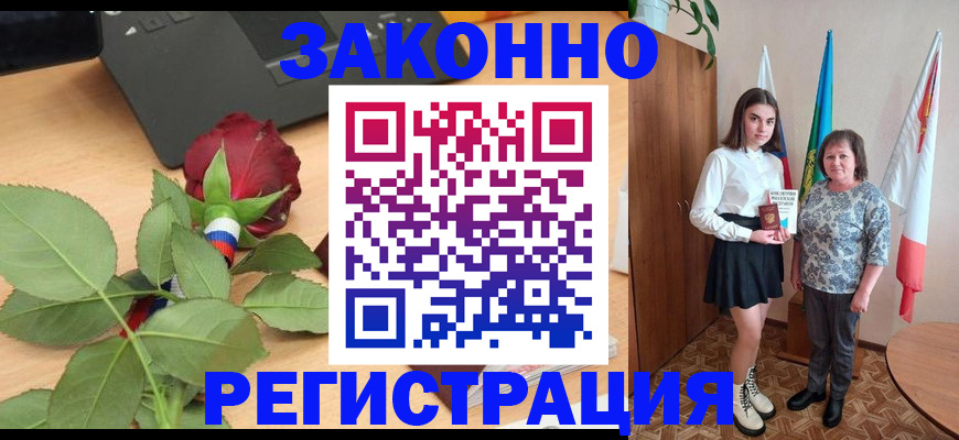 временная регистрация 2025 в Химках