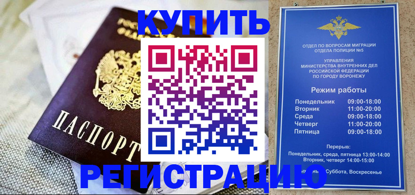 временная регистрация 2025 в Химках