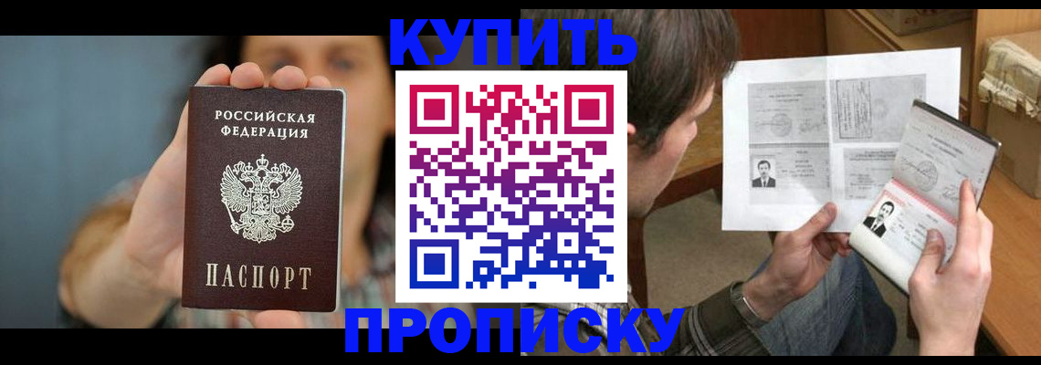 временная регистрация собственник в Химках