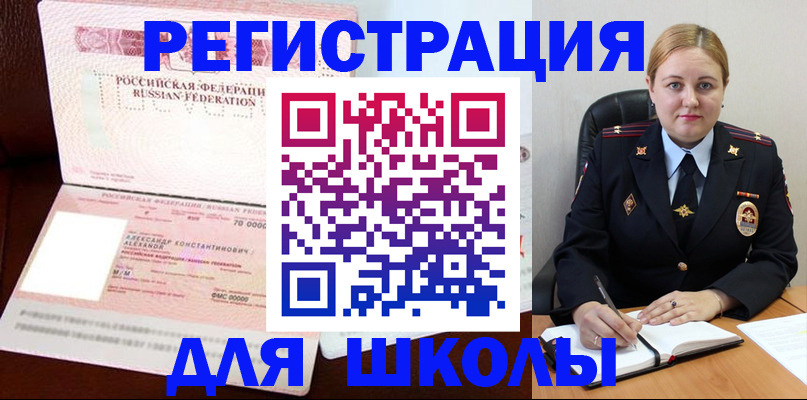 найти адрес прописки в Химках