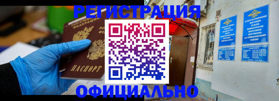 прописка в Химках