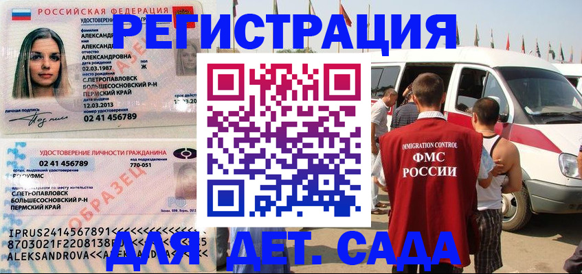 временная регистрация собственник в Химках